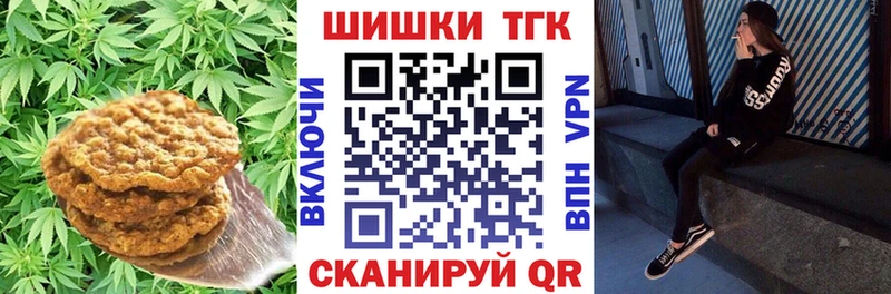 Купить где  Красноуфимск  Печенье с ТГК марихуана 