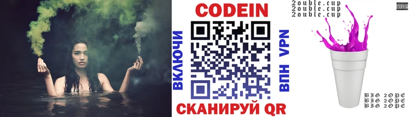 Codein Purple Drank  Купить  Красноуфимск 