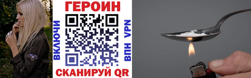 ГЕРОИН белый  Купить  Красноуфимск 