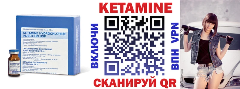 Кетамин ketamine  Купить закладки  Красноуфимск 