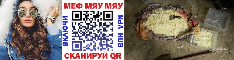 МЯУ-МЯУ 4 MMC  Купить закладки  Красноуфимск 