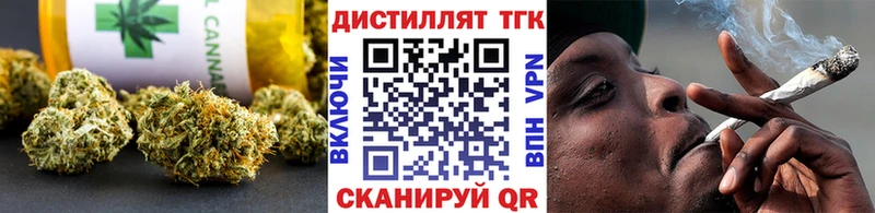 ТГК жижа  Купить закладки  Красноуфимск 